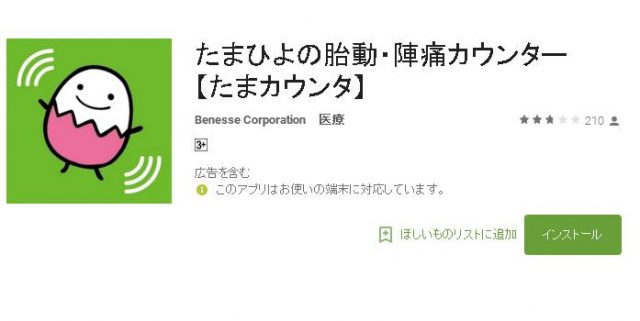 赤ちゃんを無事産みたい と願うすべての妊婦さんへ 妊娠中異変を見逃さないための毎日5つのチェック点 年収500万で子供2人 佐倉家のブログ