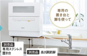 食洗機の置き場がない 棚もない 我が家がプチ食洗機を導入した時の話 年収500万で子供2人 佐倉家のブログ 食洗機の置き場がない 棚もない 我が家がプチ食洗機を導入した時の話 年収500万で子供2人 佐倉家のブログ