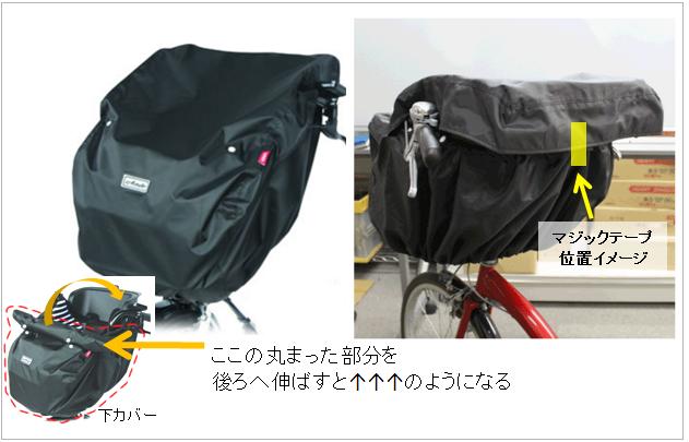 マルトbスタイル自転車レインカバー 前後 の口コミ ラキア系カバーと仕様が違う ママチャリ レインカバー ラバー