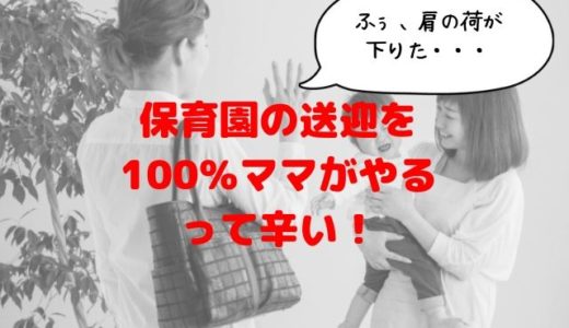 ママ友ゼロで寂しい Tot 超消極派コミュ障ママの悲痛な胸の内 年収500万で子供2人 佐倉家のブログ