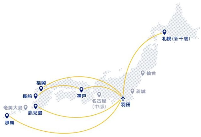 飛行機に乗りたい病で激安旅行予約 羽田発 格安フライトの探し方 年収500万で子供2人 佐倉家のブログ